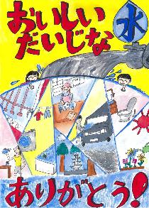 お風呂、洗濯、洗車、花に水をあげる様子など日常の中で水を使う場面を表している絵